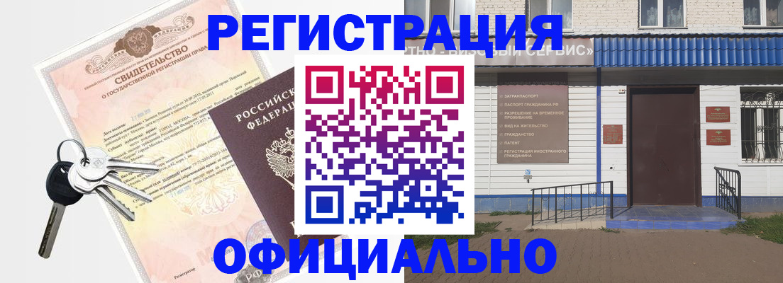 где прописаться в Оби