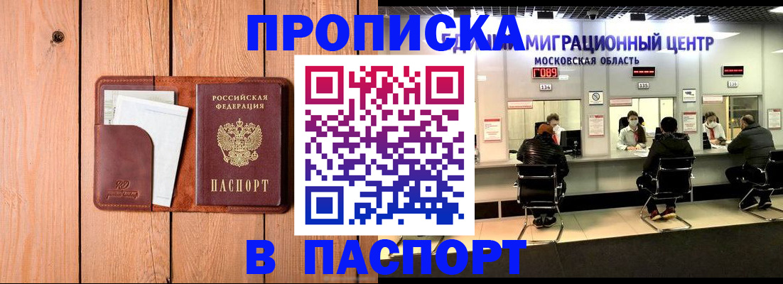 временная регистрация поиск в Оби