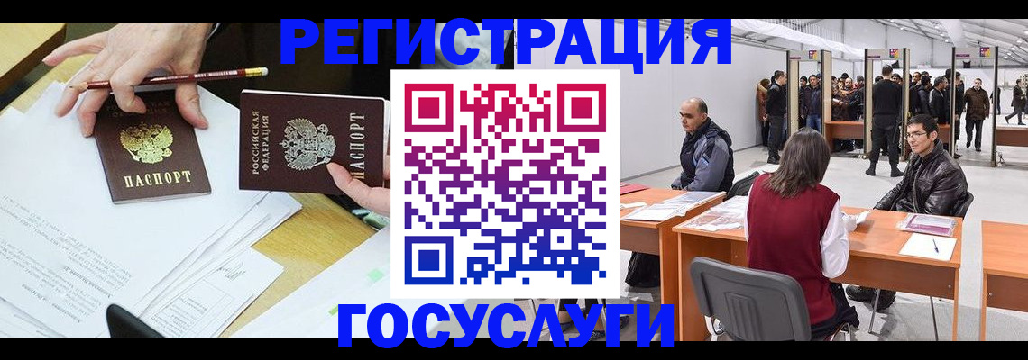 временная регистрация гарантия в Оби